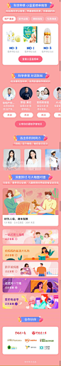知乎新手妈妈活动页2