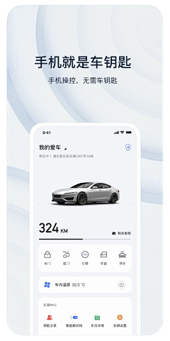 Jax_chan采集到汽车App