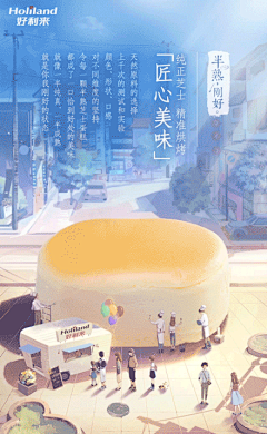 Sunana酱采集到节假日闪屏