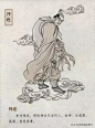 十天干所代表的十二天将