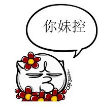 魂儿喵喵吐槽系列qq表情包_葡萄家园素材网