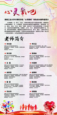 公益海报  - 源文件下载【酷图网】公益,社会公益,学校公益,心灵氧吧,海报,广告,
