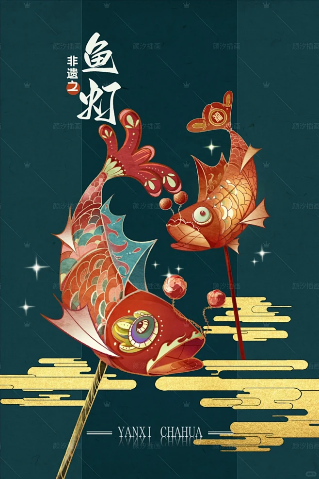 中国非遗『鱼灯』（31/100）