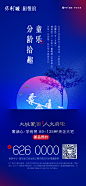 20190429-保利城和悦府-府系系列微单-07