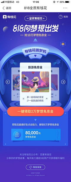 带刀美工lam采集到H5