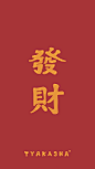 #背景图#