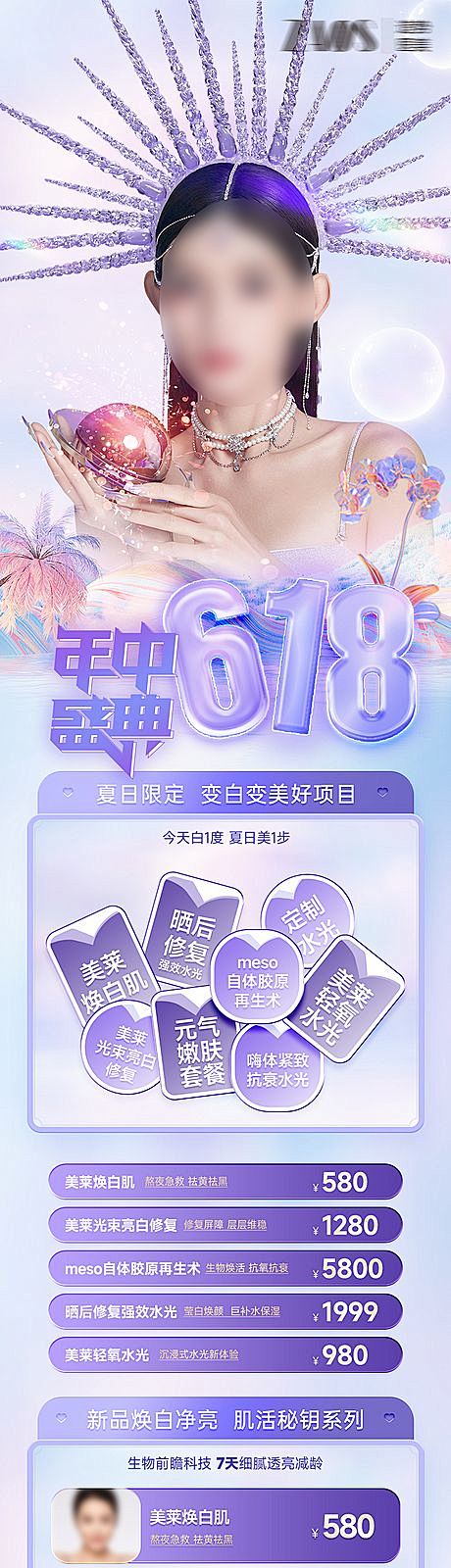618专题页-志设网-zs9.com