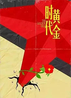 阿飘和小玉采集到电影海报