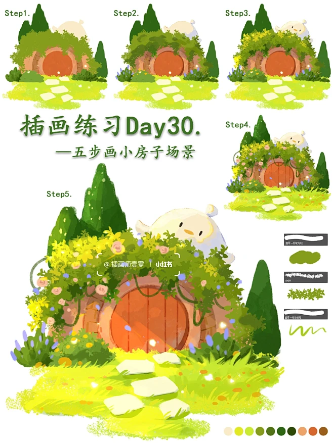 零基础插画教程｜五步画小房子场景~