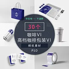 企业VI样机办公用品品牌纸杯水杯胶带易拉罐手提袋名片工牌PS样机-淘宝网