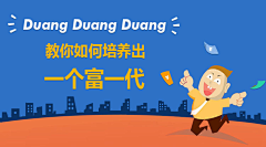 灰灰灰太狼采集到banner_电商