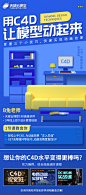 C4D零基础循环小动画 - 天琥云课堂 - 互联网设计在线教育平台