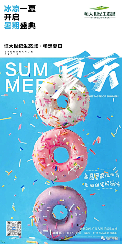 大阿七采集到活动刷屏