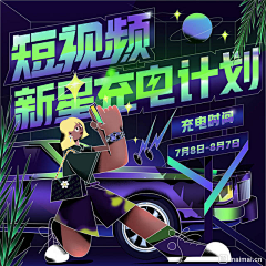 威猛苹采集到海报设计