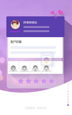 小气鬼好采集到APP