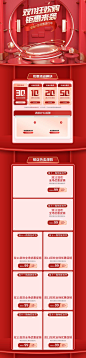 钜惠来袭双十一活动承接页首页-众图网