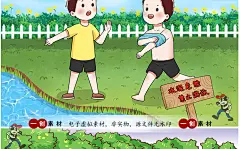 779手绘卡通夏季预防溺水呼救搭救安全儿童教育宣传插画漫画素材-淘宝网