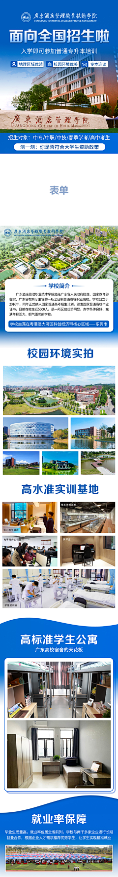 Mr采集到推广页面/落地页
