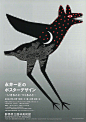 海报设计没灵感？来看看日本美术馆博物馆的12张海报，不管是主题字体设计还是排版布局，都有很多值得参考的地方。 ​​​ ​​​​
