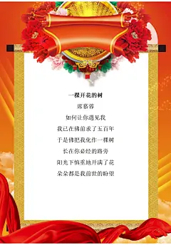 贺报红色喜报战报录取通知书