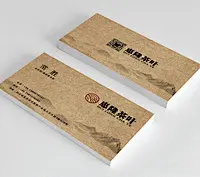 高档简约中国风文化传播名片
