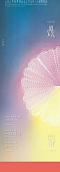 2013毕业展海报欣赏1
