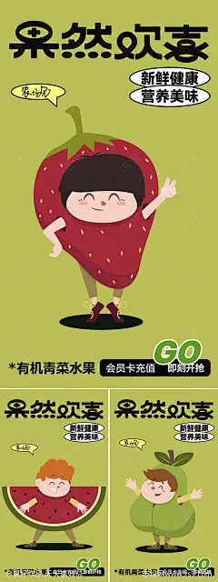 水果店促销系列海报-源文件-志设网-zs9.com