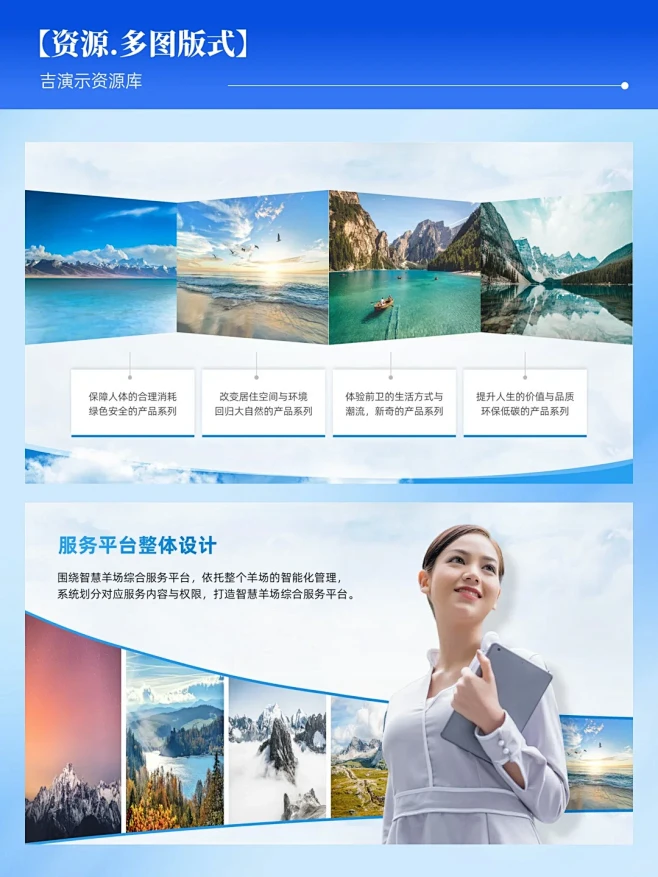 资源|这是一份定制级的多图排版ppt模板！-花瓣网