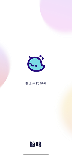 汪汪汪啊采集到APP-开屏设计