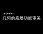 普象网_普象工业设计小站_工业产品创意设计_原创分享交流 - 普象网