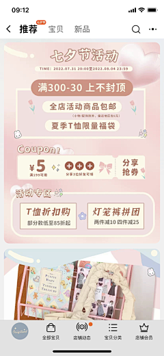 小雨-yyyyy采集到可爱风详情