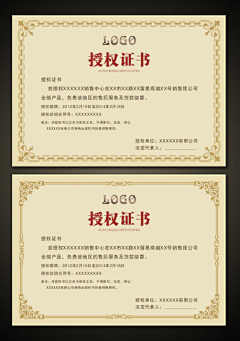 wXjbXLuu采集到授权书