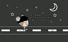 经典小明搞笑创意语录壁纸图片
