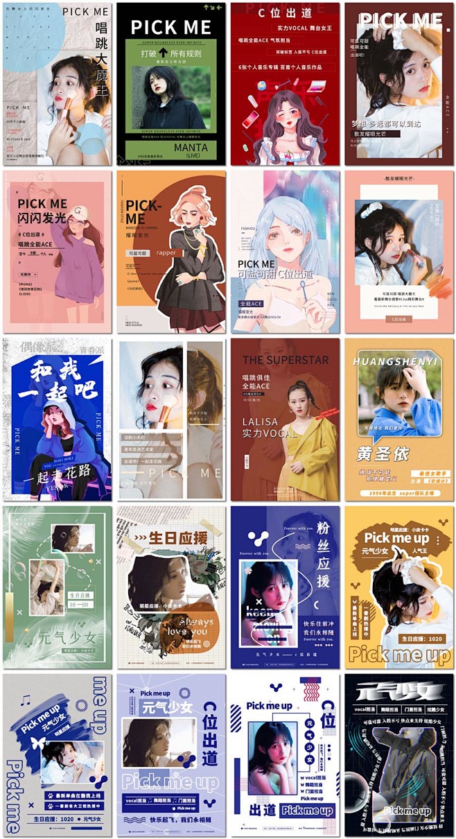 粉丝应援明星偶像歌手女团见面会人气选秀节...