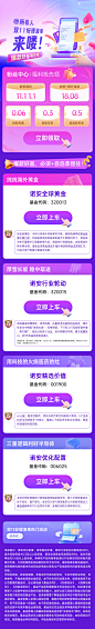 双十一专题