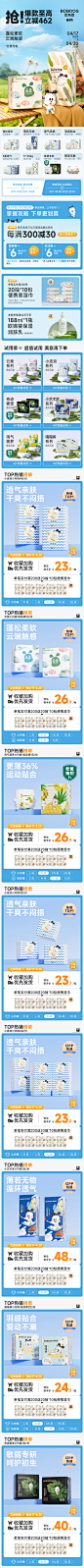 专卖店亲子节页面