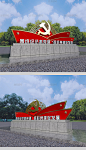 大型党建红旗抽象广场雕塑中国梦精神堡垒