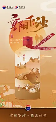 重阳节灵感图 9