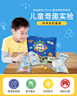 科学小实验套装steam幼儿园小学生趣味儿童玩具趣味科技制作手工-tmall.com天猫