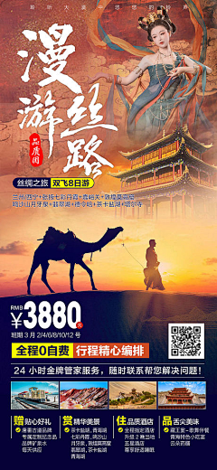 臭屁虫程痒采集到旅游日记