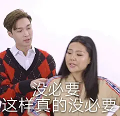 张艺兴表情包 没必要生气