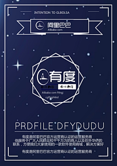 梦到他湖采集到易拉宝