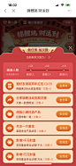 度小满金融锦鲤跳财运到