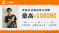2018.06.05-人品贷（贷款）-龚达1000X560