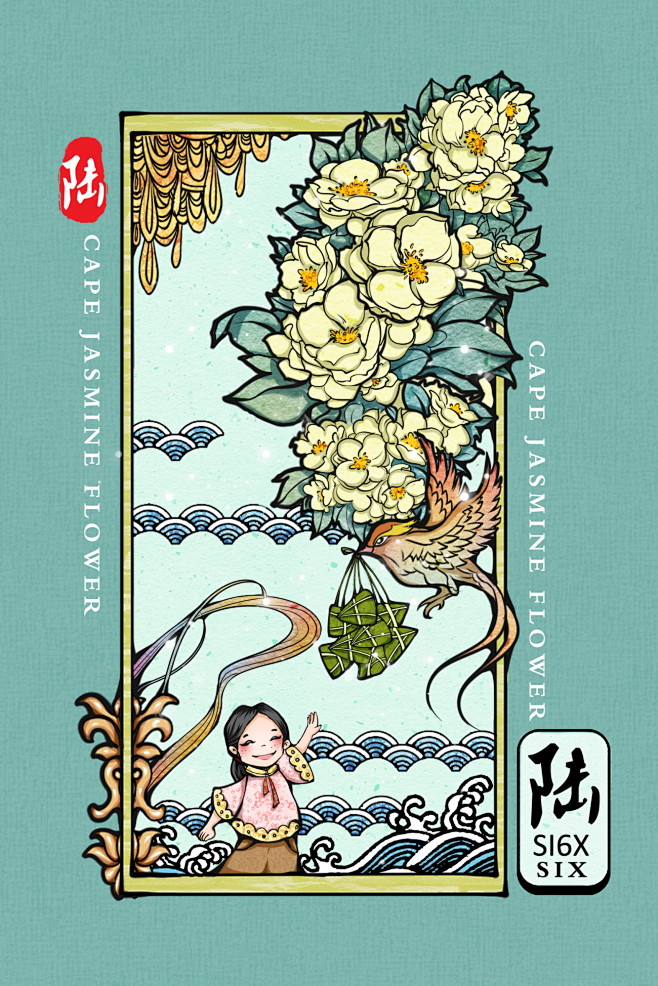 中国风国潮插画