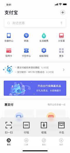 心心念念的梦_采集到App_首页