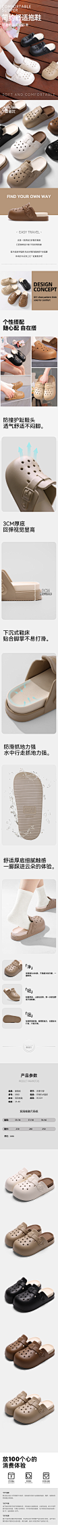 拖鞋女详情