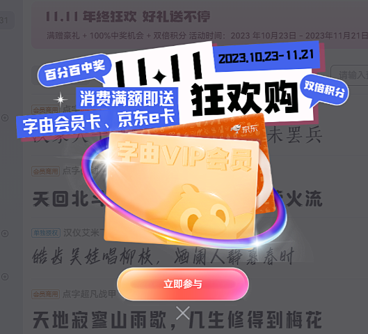 弹窗