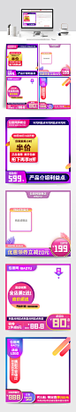 2019教师节节日活动淘宝主图直通车模板