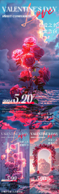 酒吧情人节520海报-源文件-志设网-zs9.com